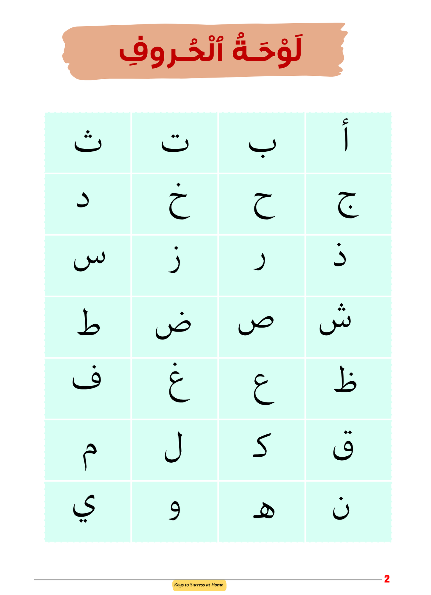 Livret d’apprentissage d'arabe – كراسة تعلم اللغة العربية