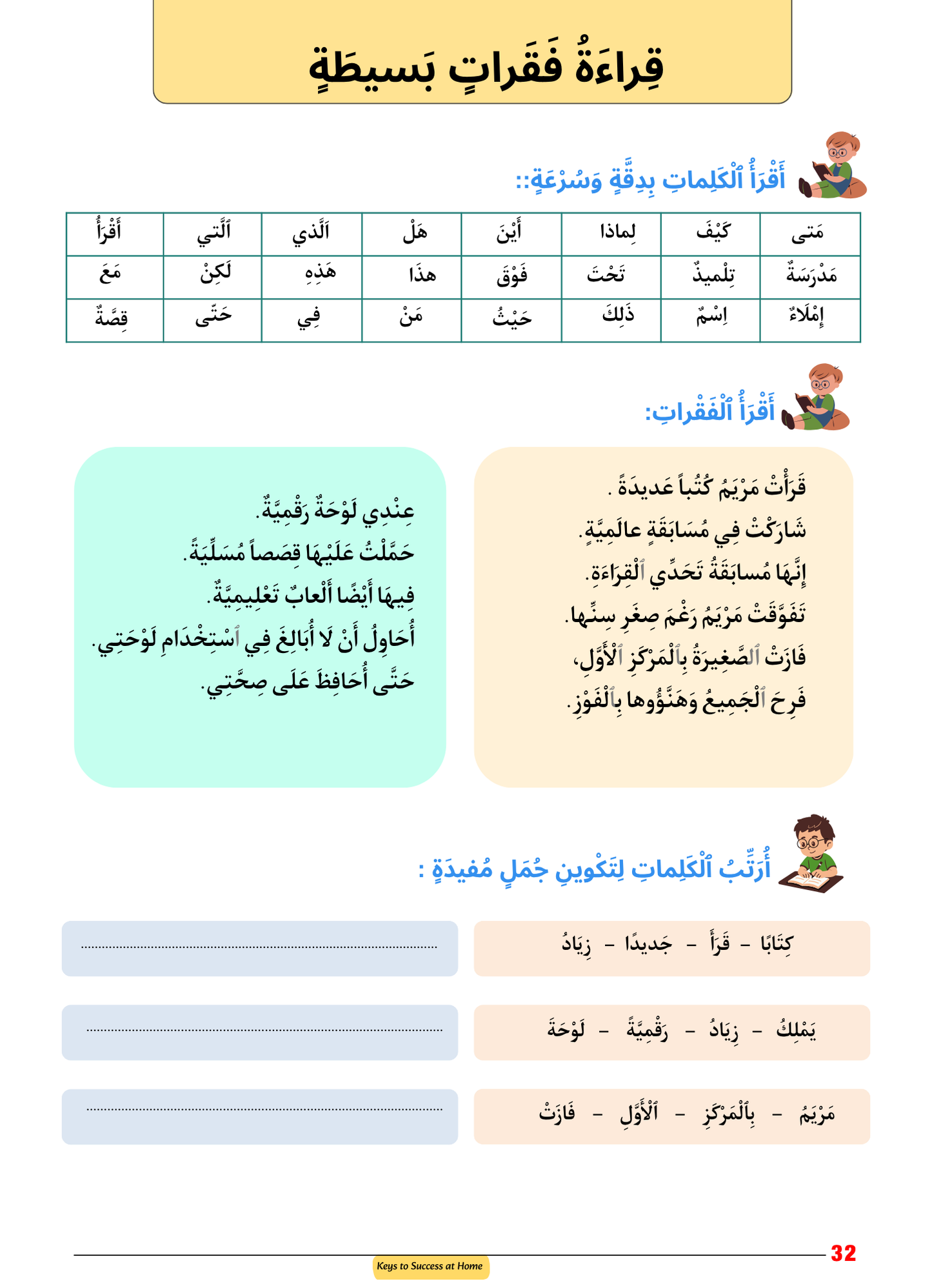 Livret d’apprentissage d'arabe – كراسة تعلم اللغة العربية