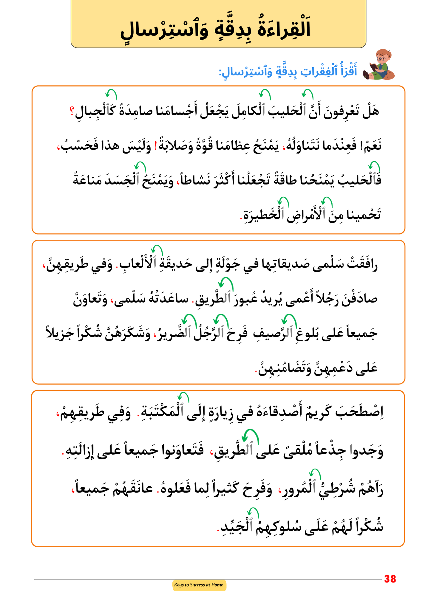 Livret d’apprentissage d'arabe – كراسة تعلم اللغة العربية