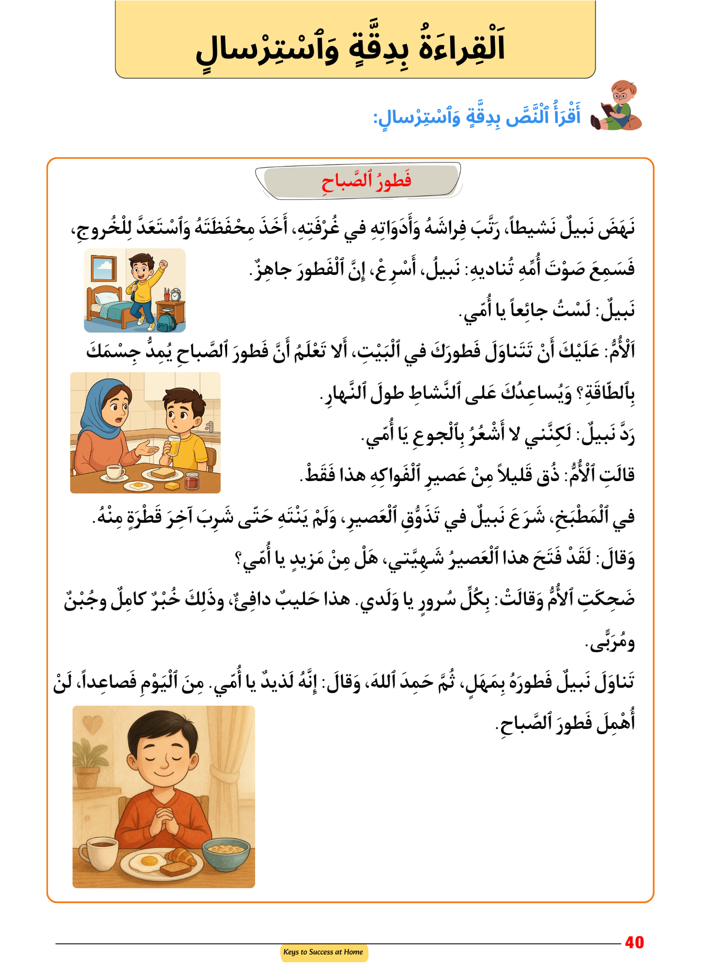 Livret d’apprentissage d'arabe – كراسة تعلم اللغة العربية